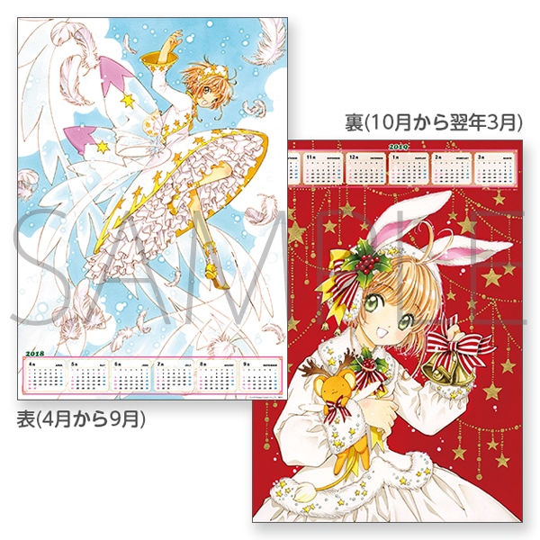 B2ポスターカレンダー