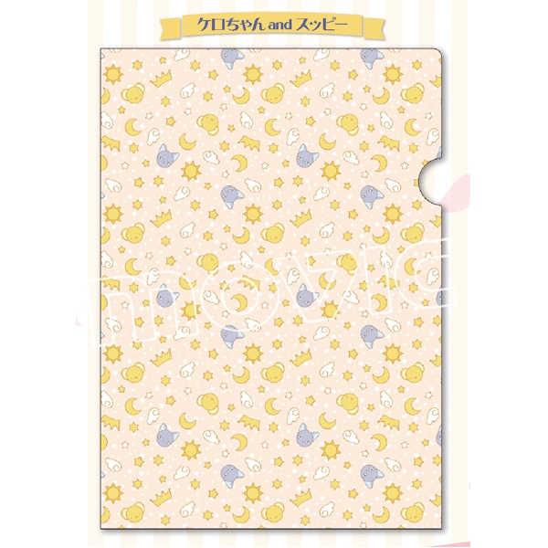クリアファイル ケロちゃんandスッピー