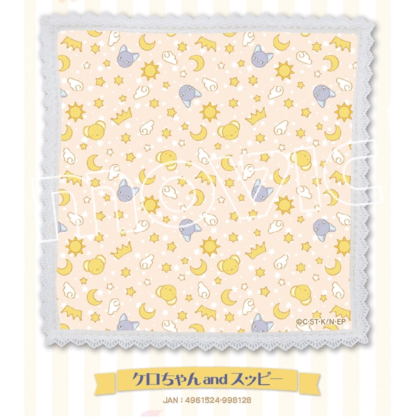 ハンドタオル ケロちゃんandスッピー