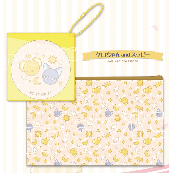 ポーチ＆缶ミラー ケロちゃんandスッピー