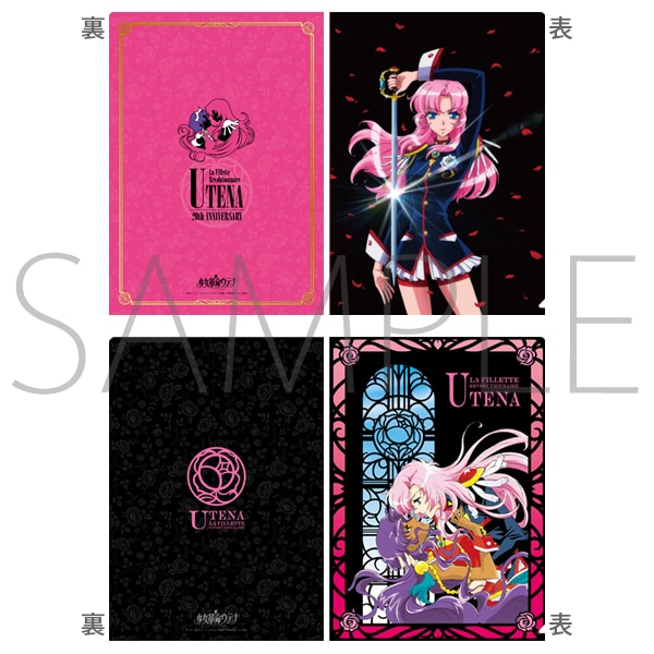 少女革命ウテナ クリアファイルセットＢ