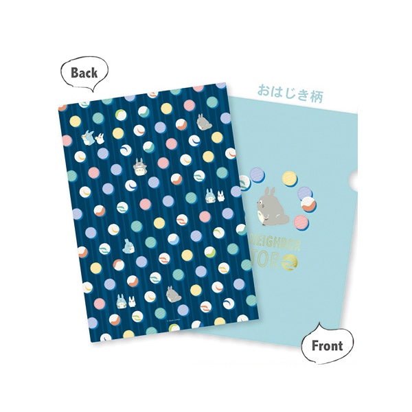 となりのトトロ クリアファイル A：おはじき柄