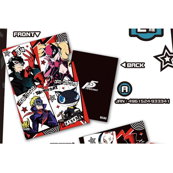 ペルソナ5 クリアファイル A