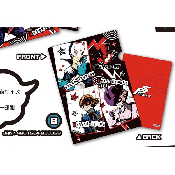 ペルソナ5 クリアファイル B