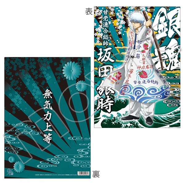 銀魂 クリアファイル ヤンキー風銀時