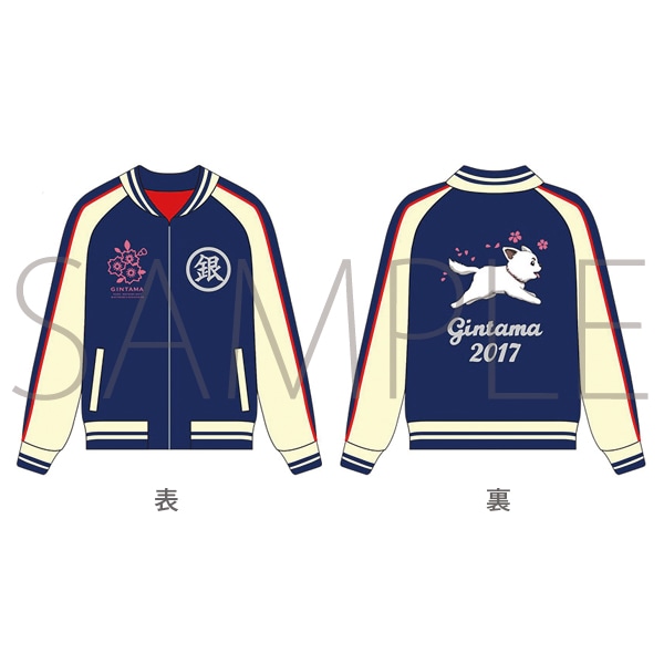 銀魂スカジャン2017