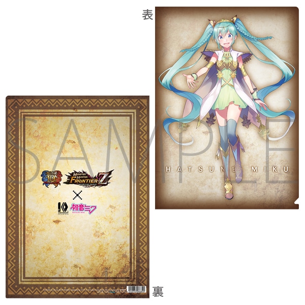 初音ミクシリーズ クリアファイル モンハンFコラボ