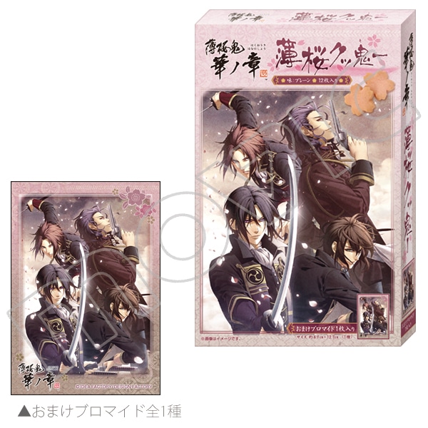 薄桜鬼 真改 華ノ章 薄桜クッ鬼ー