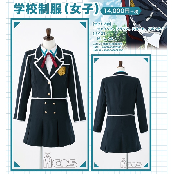 劇場版SAO -オーディナル・スケール- 学校制服 (女子) M