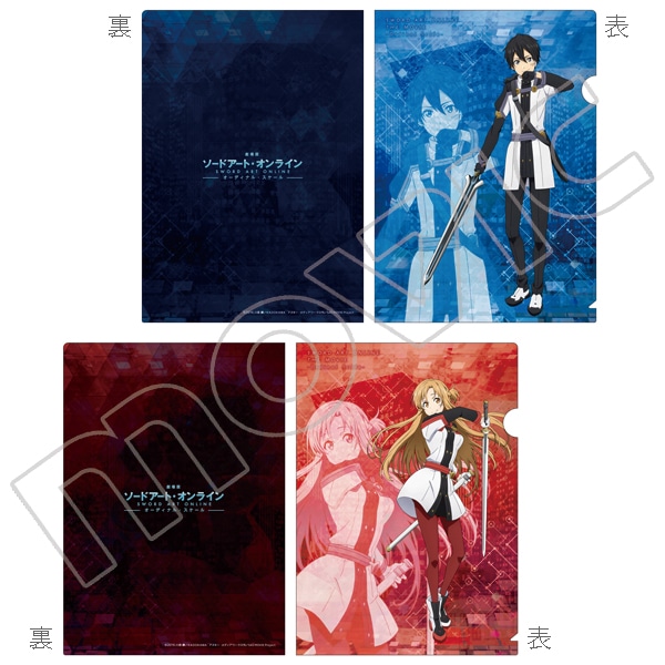 劇場版 SAO クリアファイルセット