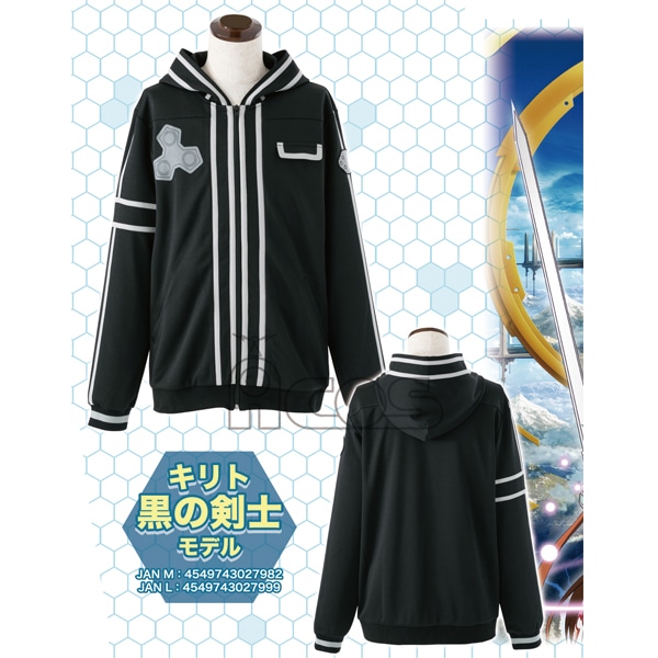 SAO イメージパーカー/キリト 黒の剣士モデル、M