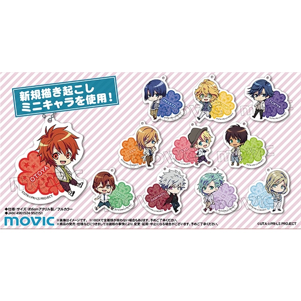 アクリルキーホルダーコレクション/私服ミニキャラ