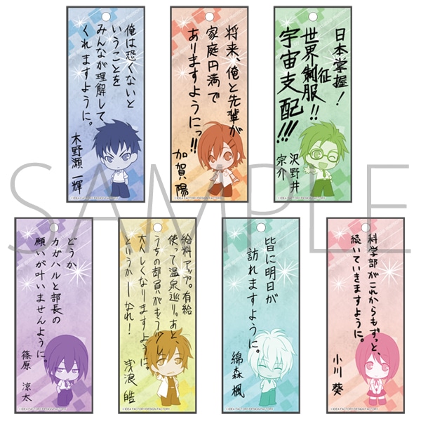 七夕短冊デザイン アクリルキーチェーン