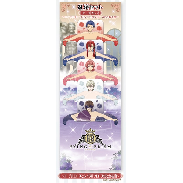 KING OF PRISM 紅茶セット アールグレイ エーデルローズとシュワルツローズのとある夜