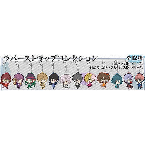 DIABOLIK LOVERS MORE，BLOOD ラバーストラップコレクション