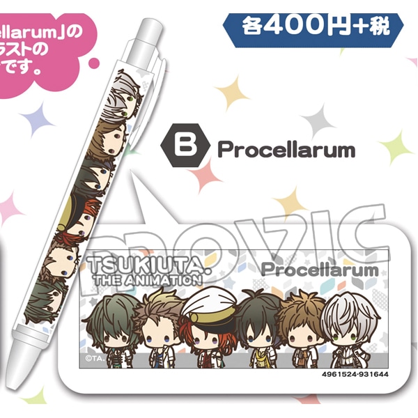 ツキウタ。シャープペン Procellarum