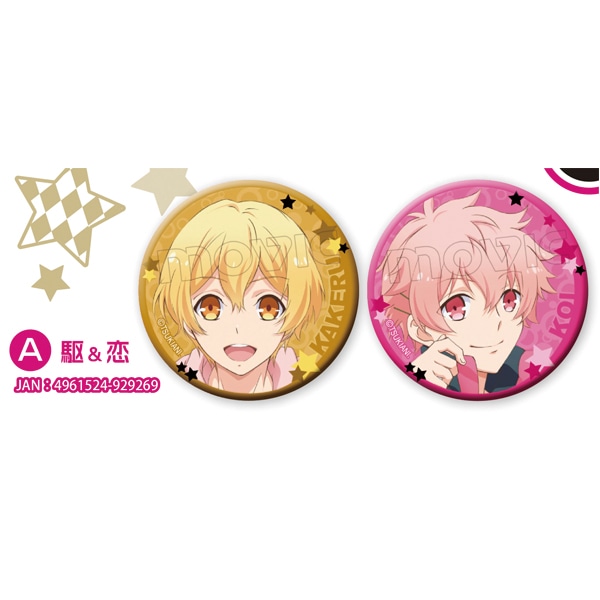 ツキウタ。缶バッジセット/駆＆恋