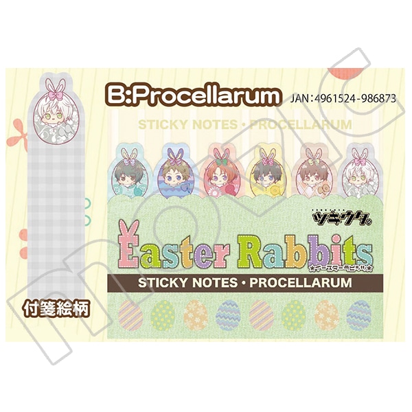 ツキウタ。 付箋セット/Procellarum