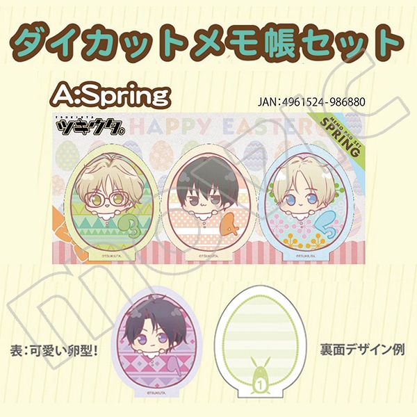 ツキウタ。 ダイカットメモ帳セット/Spring