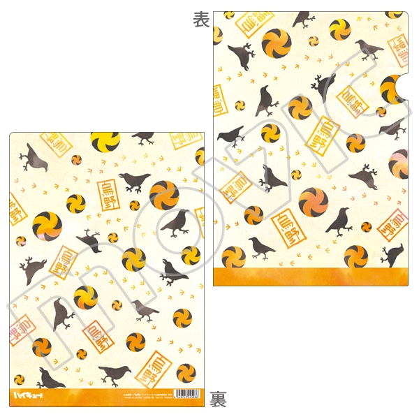 クリアファイル 烏野高校