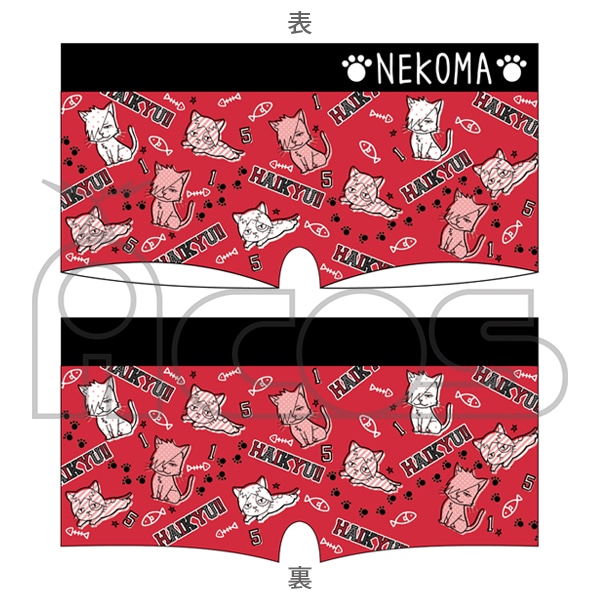 ハイキュー!! ボクサーパンツ B:音駒高校