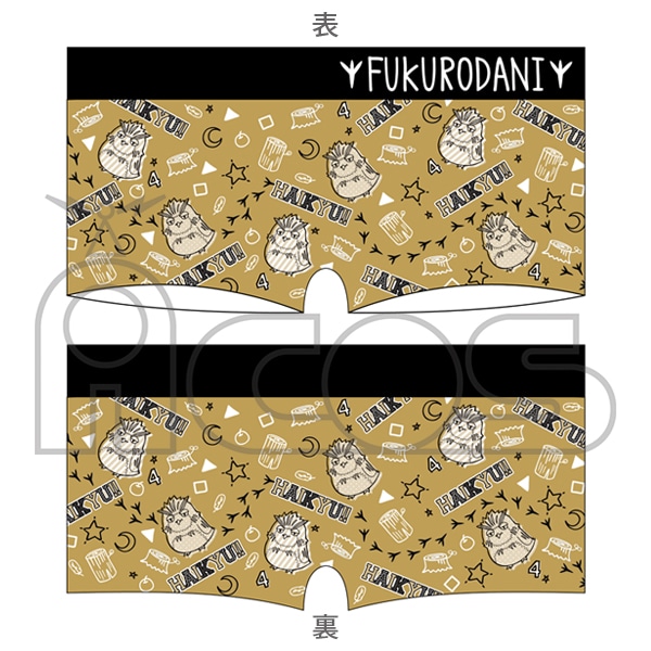 ハイキュー!! ボクサーパンツ C:梟谷学園高校