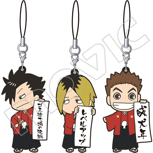 ハイキュー!! ラバーストラップセット A:音駒