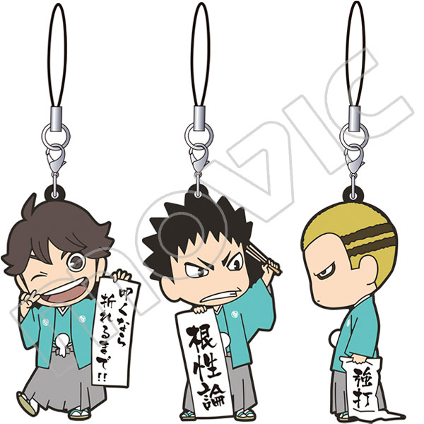 ハイキュー!! ラバーストラップセット B:青葉城西