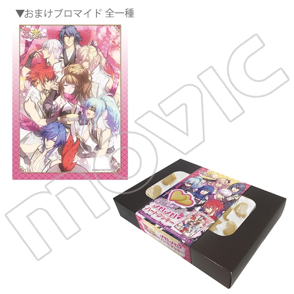 忍び、恋うつつ メロメロハートクッキー