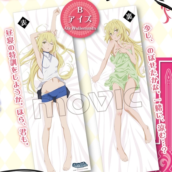 【ヘスティアの紐】ダンまち総合スレ [転載禁止]©bbspink.com	->画像>535枚 