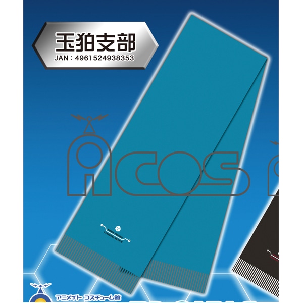 ワールドトリガー マフラー 玉狛支部