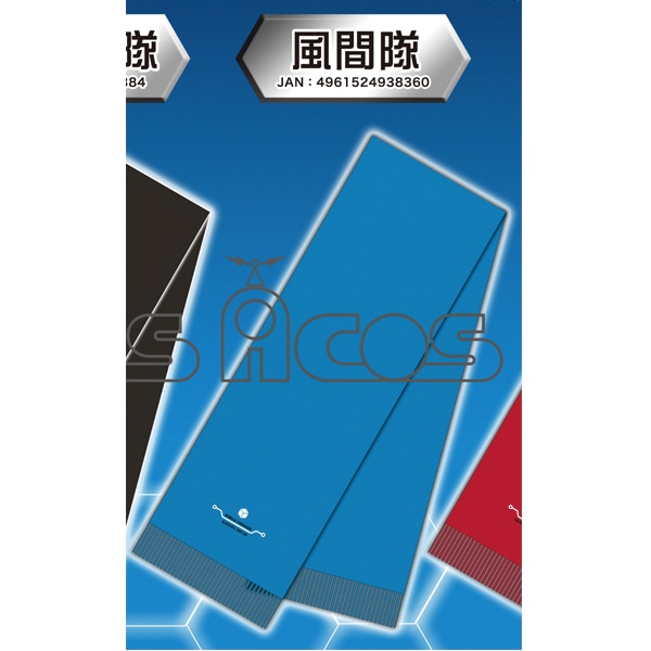 ワールドトリガー マフラー 風間隊