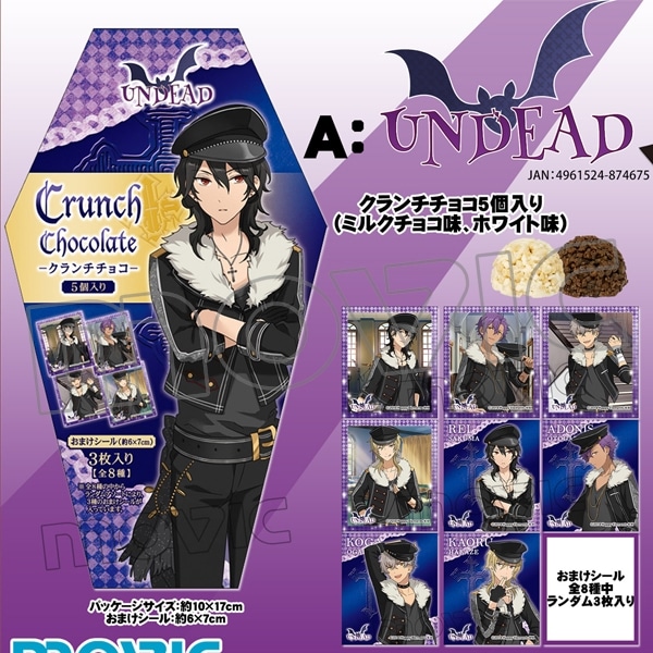 あんさんぶるスターズ クランチチョコ 第1弾 流星隊 Undead あんさんぶるスターズ 情報