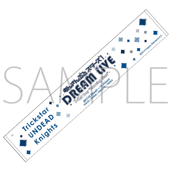 マフラータオル