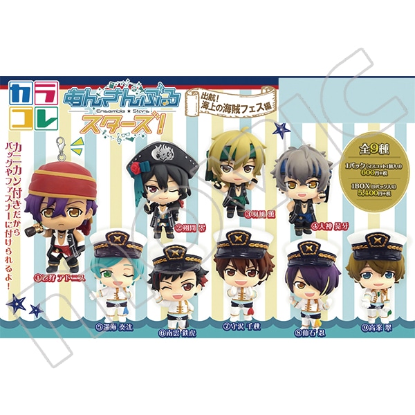 カラコレ あんさんぶるスターズ! 出航!海上の海賊フェス編