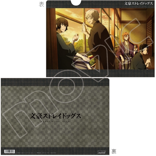 文豪ストレイドッグス クリアファイル B