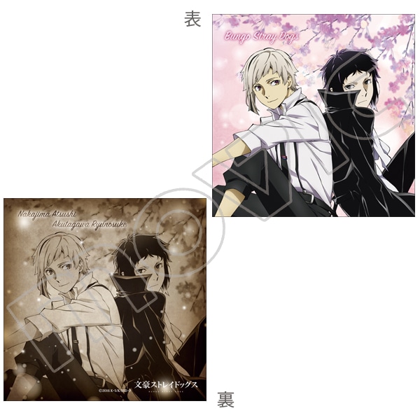 文豪ストレイドッグス クッション 中島＆芥川