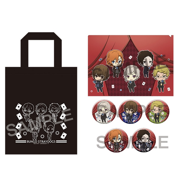 文スト AGFスペシャルセット 