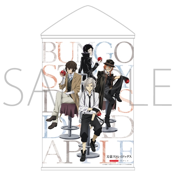 文豪ストレイドッグス DEAD APPLE A2タペストリー