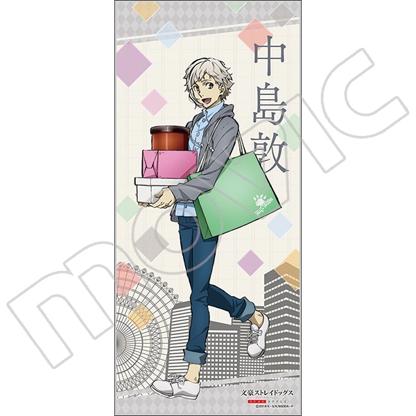 文豪ストレイドッグス スポーツタオル/中島敦