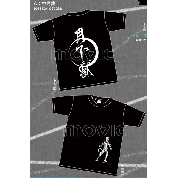 Tシャツ A:中島敦