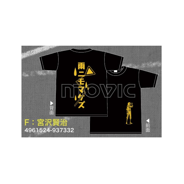 Tシャツ F:宮沢賢治