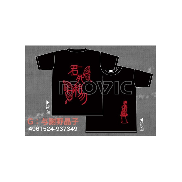 Tシャツ G:与謝野晶子