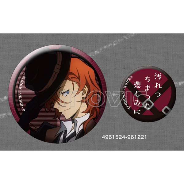 文豪ストレイドッグス 缶バッジセット 中原