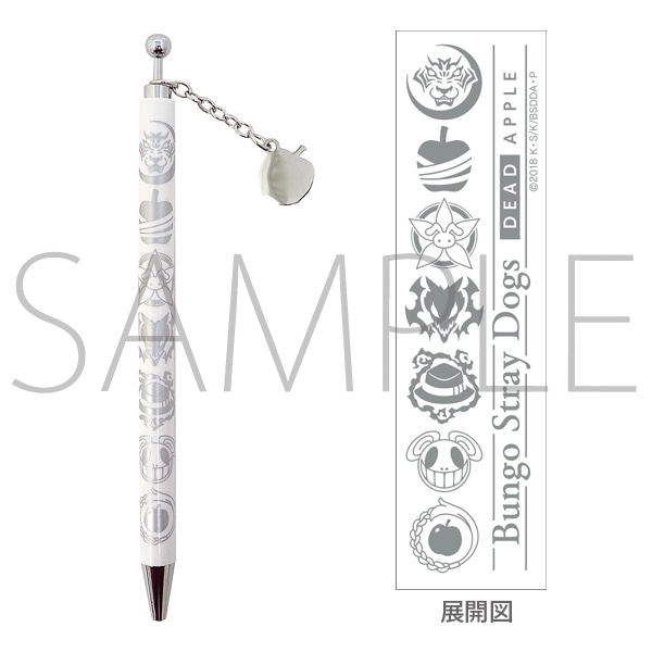 文豪ストレイドッグス DEAD APPLE ボールペン