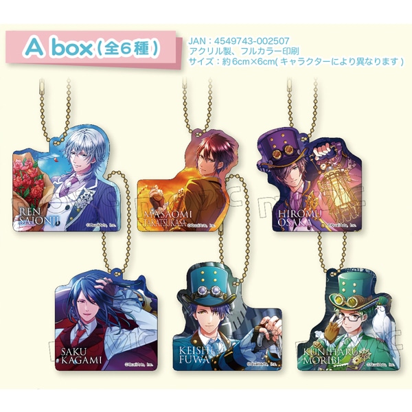 アクリルキーホルダーコレクション スチームパンク