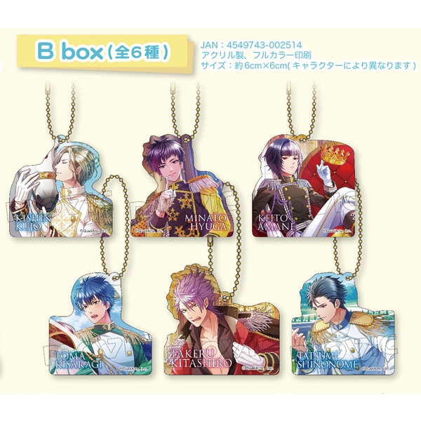 アクリルキーホルダーコレクション エレガントプリンス