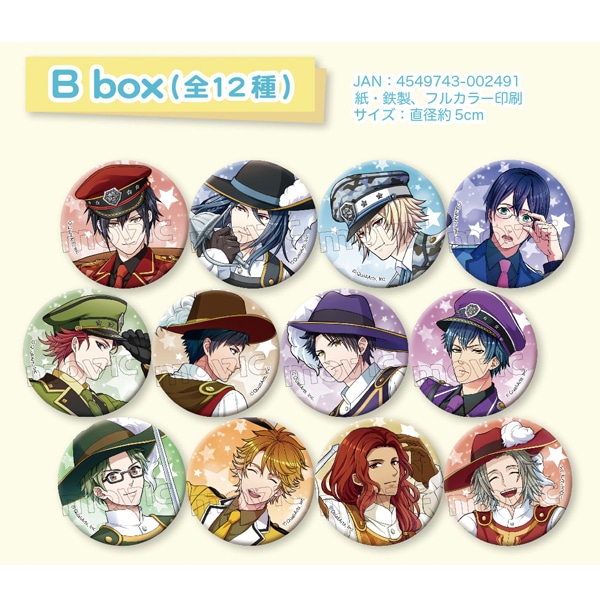 缶&rsquo;sコレクション ミリタリースーツ＆ロイヤルナイト