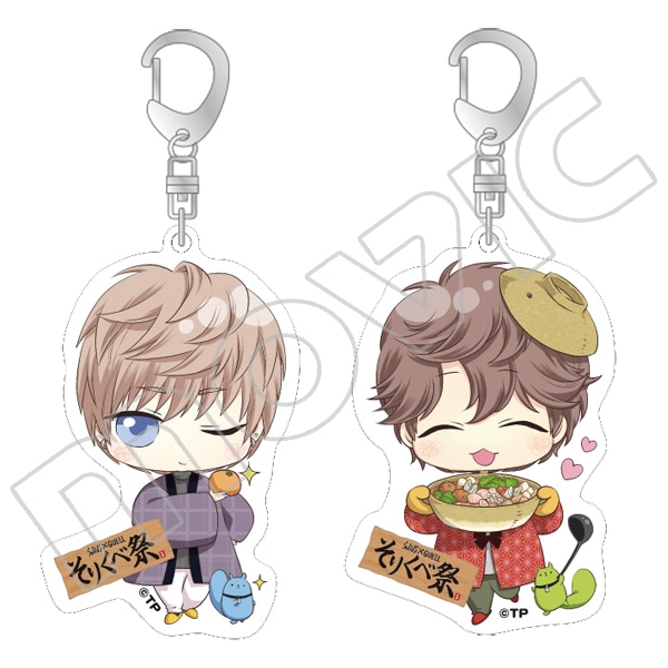 そりくべ祭 ペアアクキーセット/柊羽＆英知