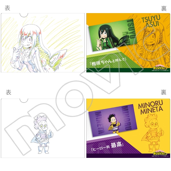 僕のヒーローアカデミア 原画クリアファイル C:梅雨＆峰田